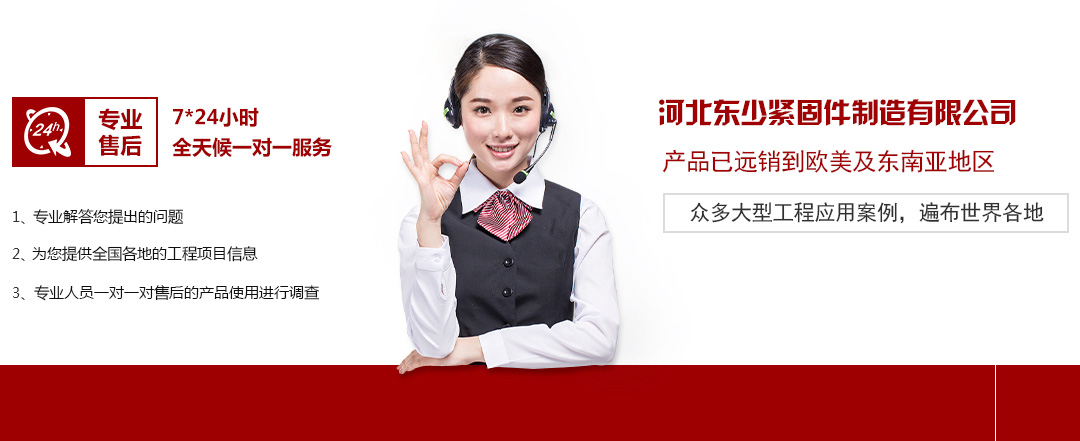 高強(qiáng)度螺栓，高鐵螺栓