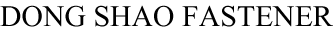 高強(qiáng)度螺栓，高鐵螺栓